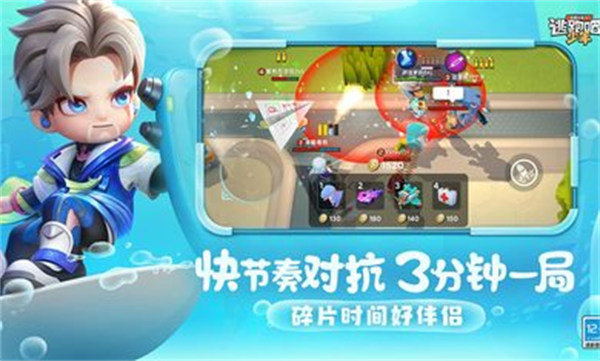 逃跑吧少年先遣服3