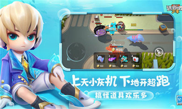 逃跑吧少年先遣服4