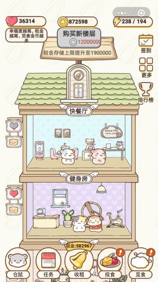 仓鼠公寓中文版2