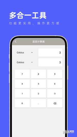 多合一工具2
