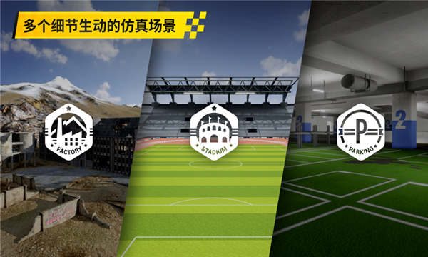 大疆虚拟飞行模拟器安卓1