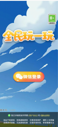 万里晴空2