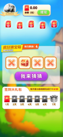 万里晴空3