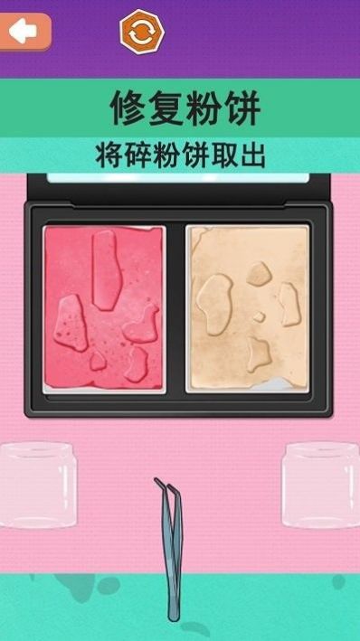 沉浸化妆品修复2