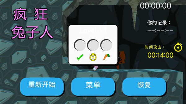 疯狂兔子人双人联机版3