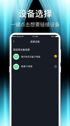 游戏办公影视一键投屏2