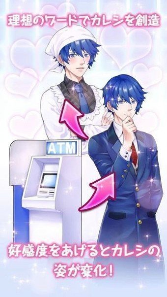 创造男友中文内购版1