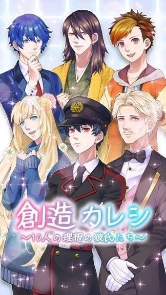 创造男友中文内购版3