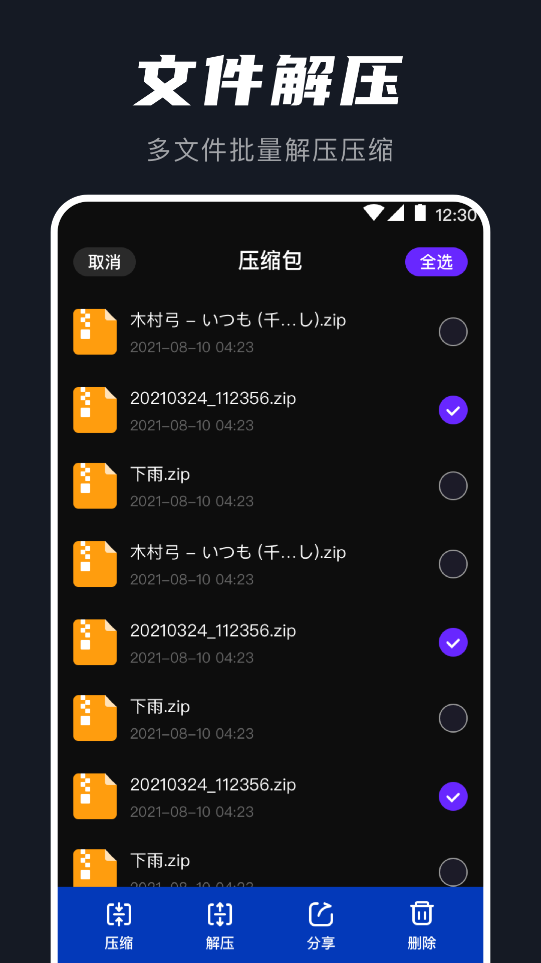 AU音频提取器2