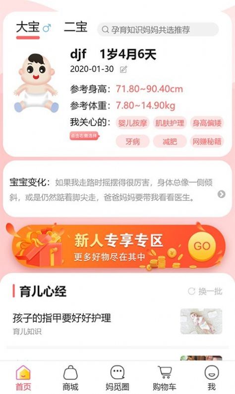 妈觅共选0