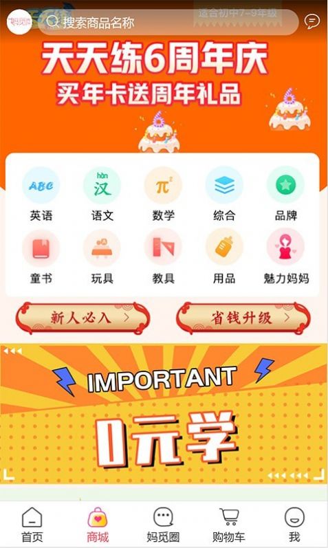 妈觅共选2