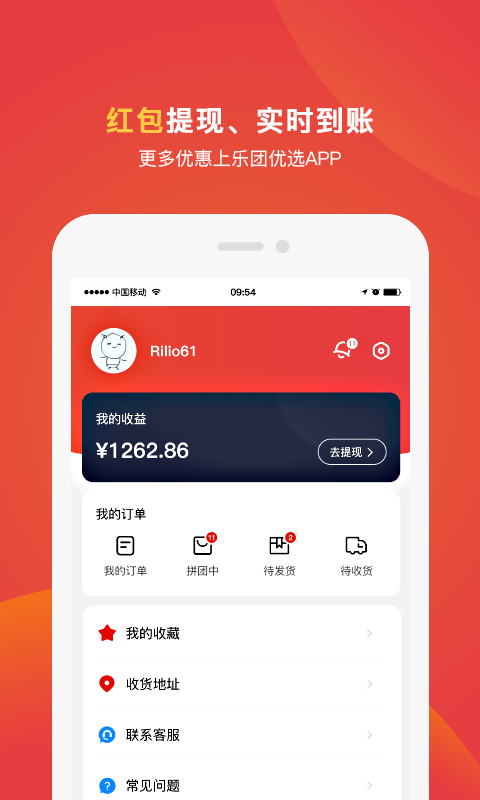 乐团优选0
