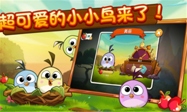 愤怒的小鸟2无限钻石版5