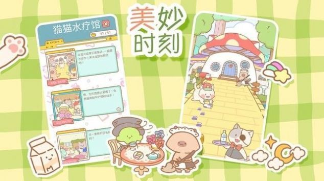 来自猫猫的按摩游戏2