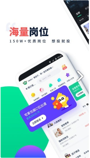 青团社兼职0