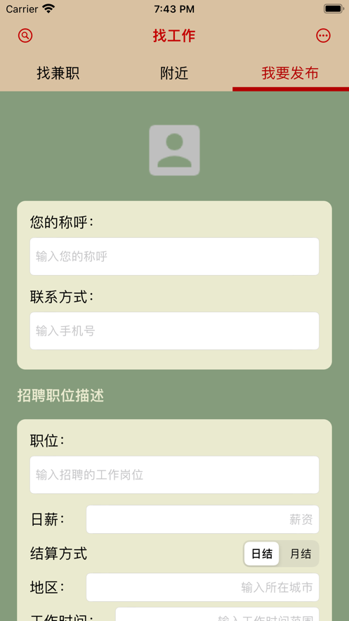 快狗日结0