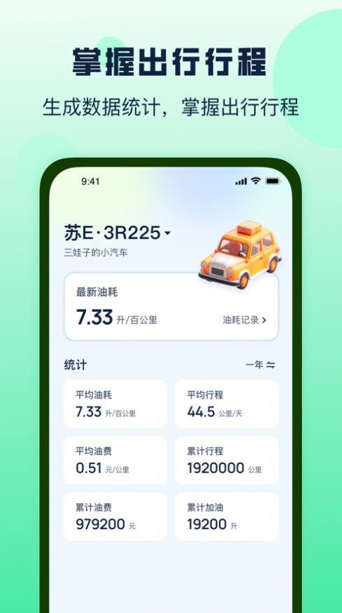 哈利油耗1