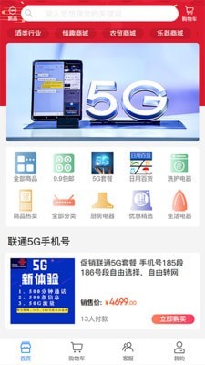 全闽乐购0