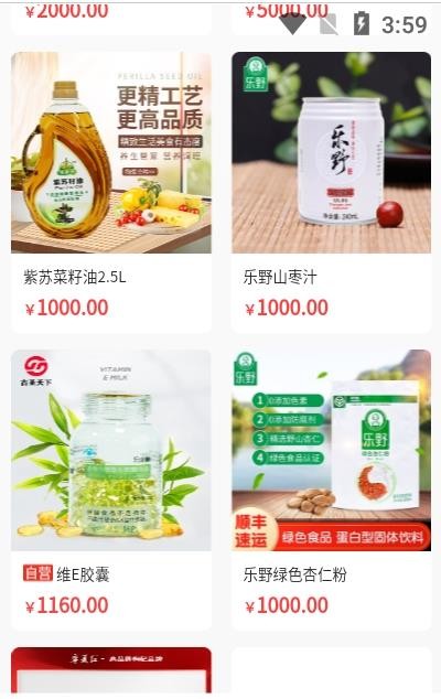圆圣商城1