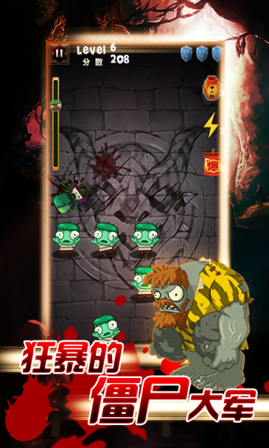 捏爆僵尸2
