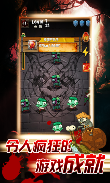 捏爆僵尸3