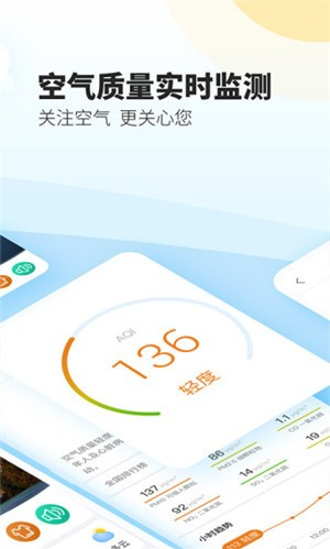 最美天气0