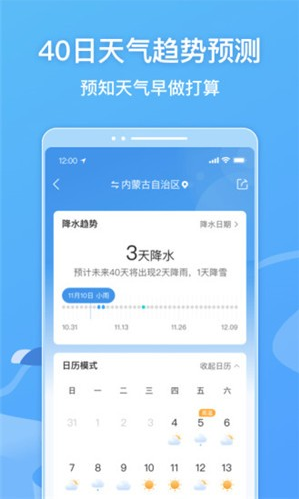 墨迹天气0