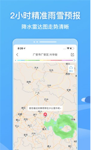 墨迹天气1
