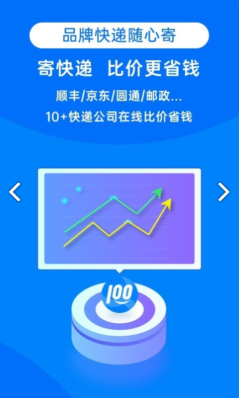 快递1001