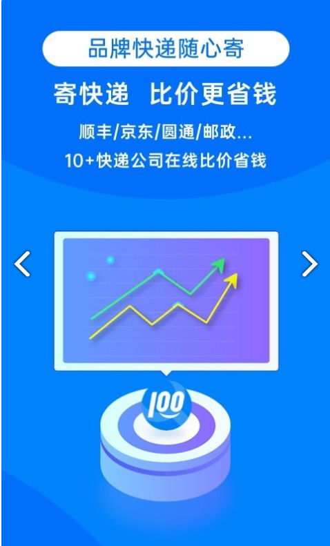 快递1004