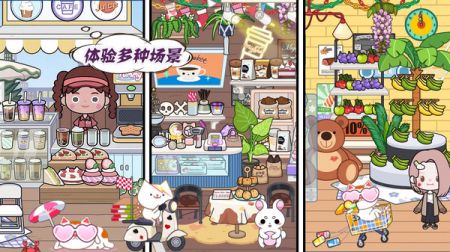 米加小镇梦幻世界2