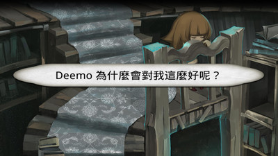 音乐游戏Deemo古树旋律1