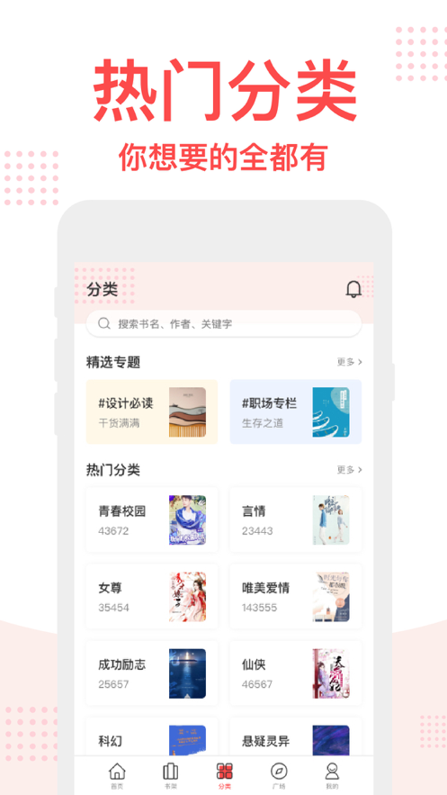 猫头鹰小说阅读器2