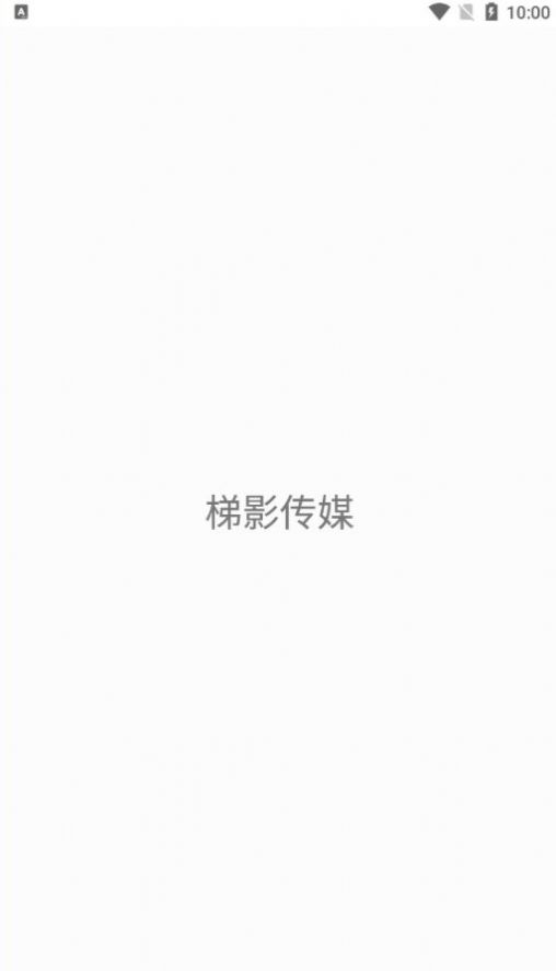 梯影运维0