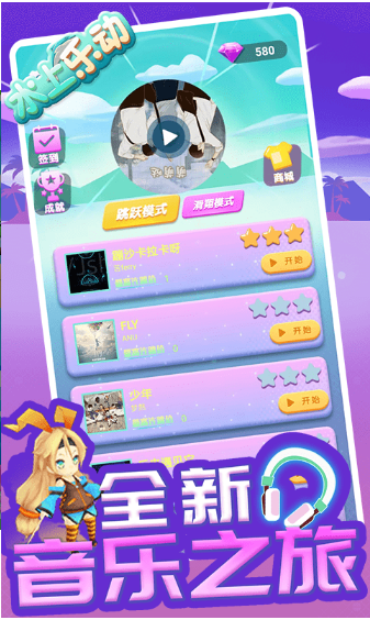 水上乐动3