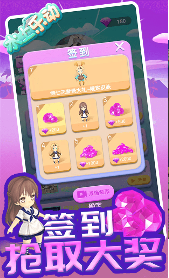 水上乐动4