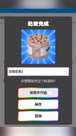 七彩软泥2