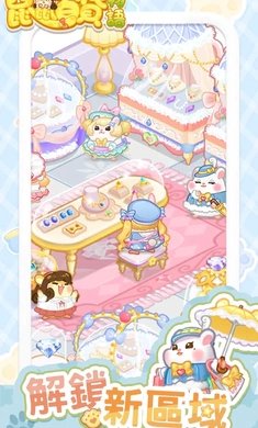 鼠鼠百货物语无限钻石1