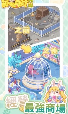 鼠鼠百货物语无限钻石2