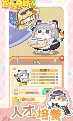 鼠鼠百货物语无限钻石3