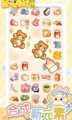 鼠鼠百货物语无限钻石5