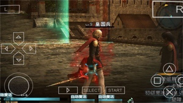 最终幻想零式HD版2