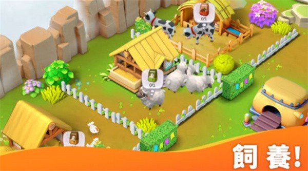 岛屿农场大冒险1