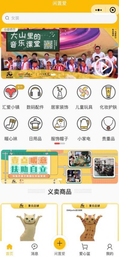闲置爱0