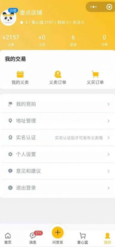 闲置爱1