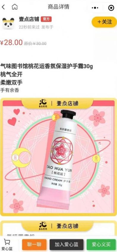 闲置爱2