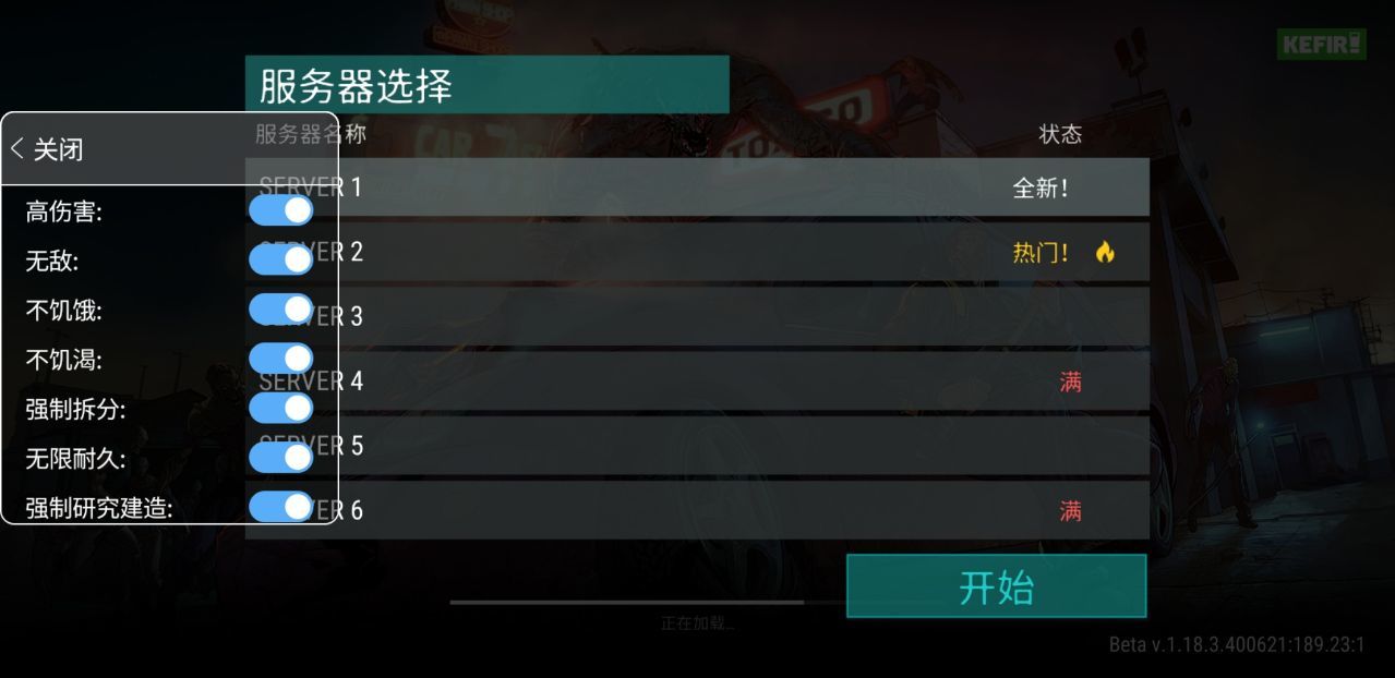 地球末日生存内置mod菜单0