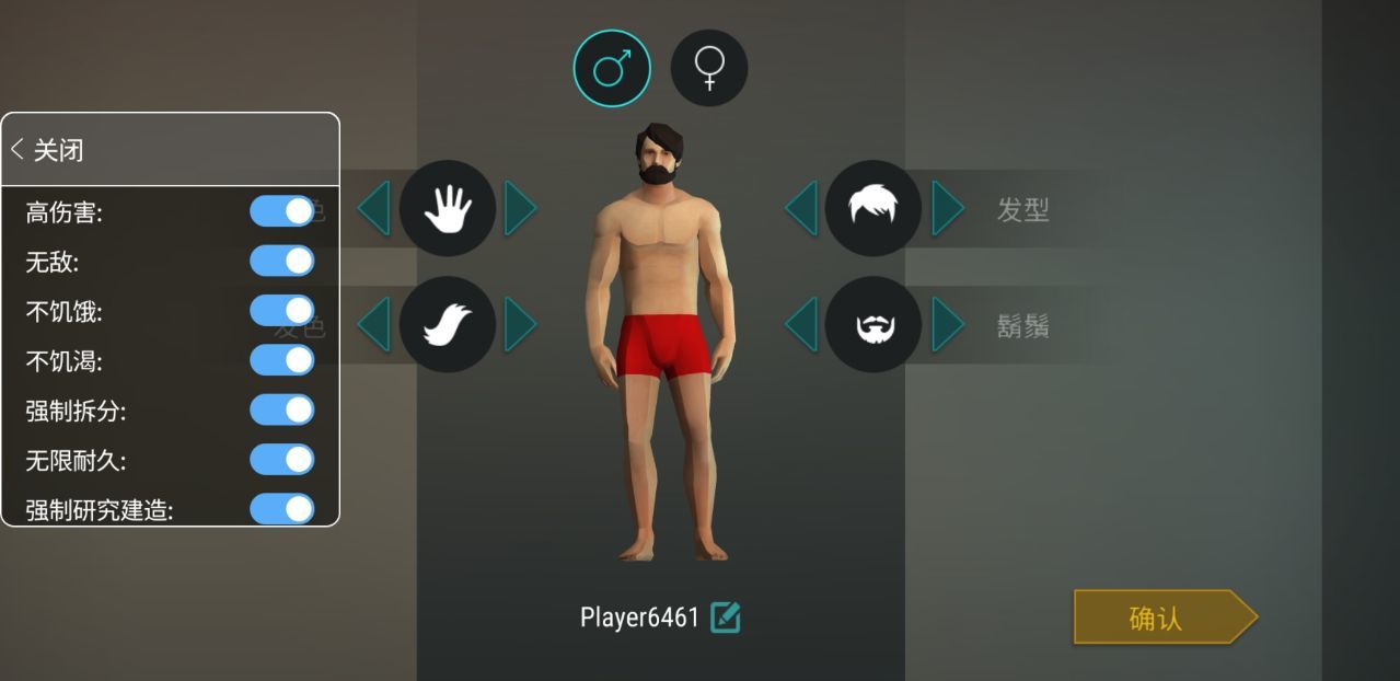 地球末日生存内置mod菜单2