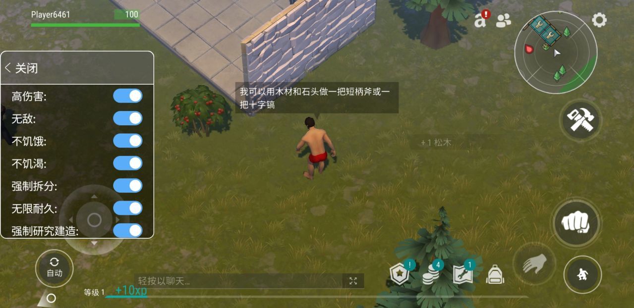 地球末日生存内置mod菜单3