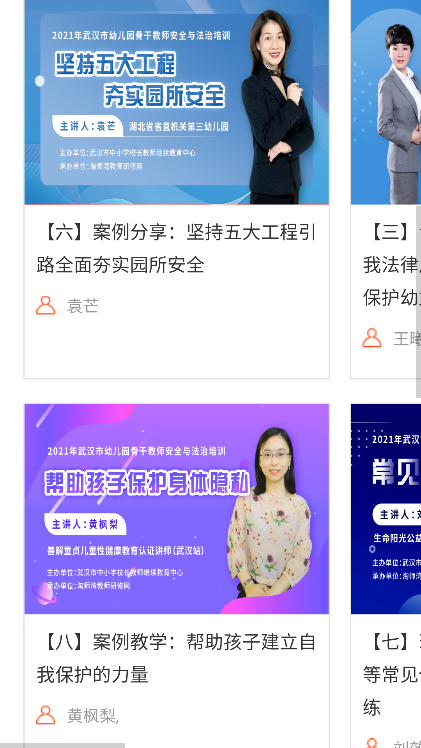 淘师湾作业网登录平台2